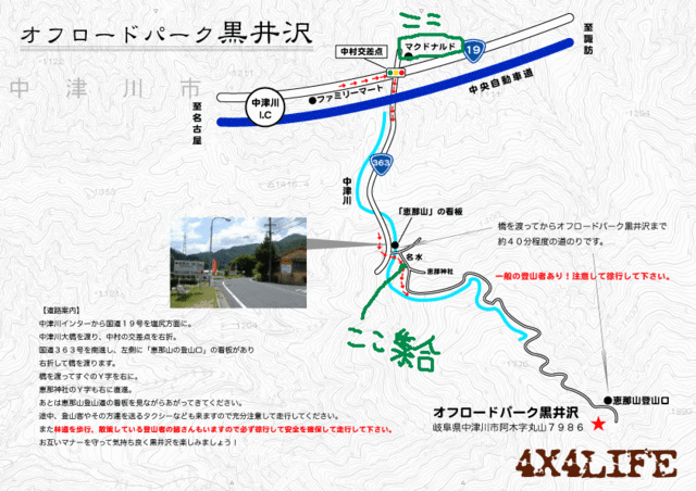 kuroisawa_map.gif