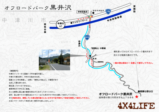 kuroisawa_map-thumb-520x367.gif